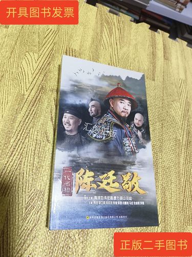 一代名相陈廷敬成就有哪些？(盘点治国方略)