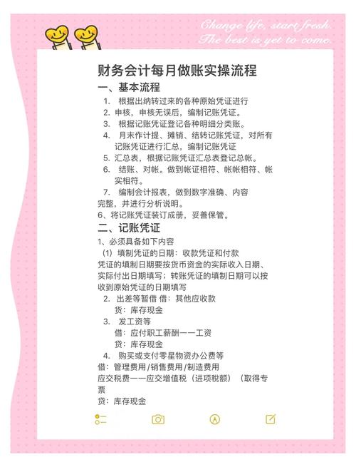 pa18一账通怎么使用？三步教你操作省心省力！