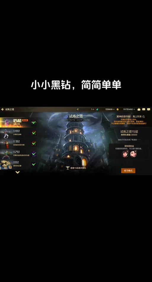 绝望之塔第六层怎么通关？(5个简单步骤助你轻松过关)