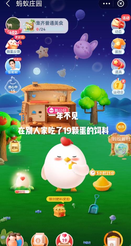白蛇传蚂蚁庄园选哪版好？(优化体验实用对比建议)