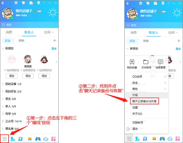 qq空间客户端怎么看留言？好友互动消息查询指南