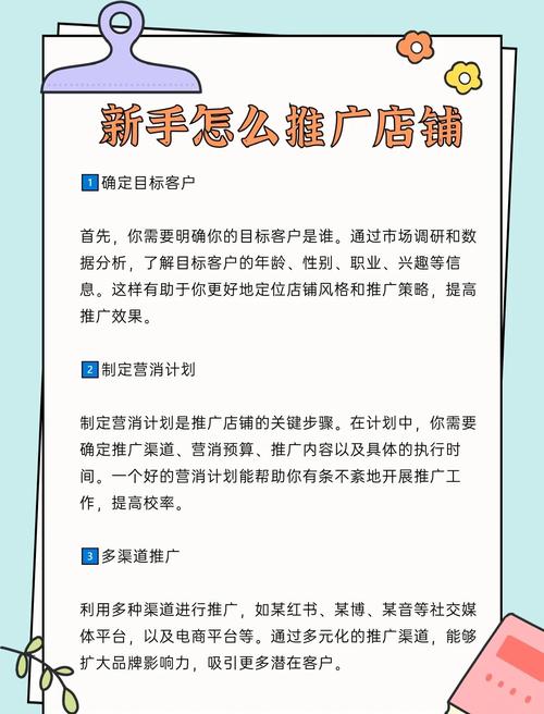 微店推广怎么做？低成本引流技巧提升销量！