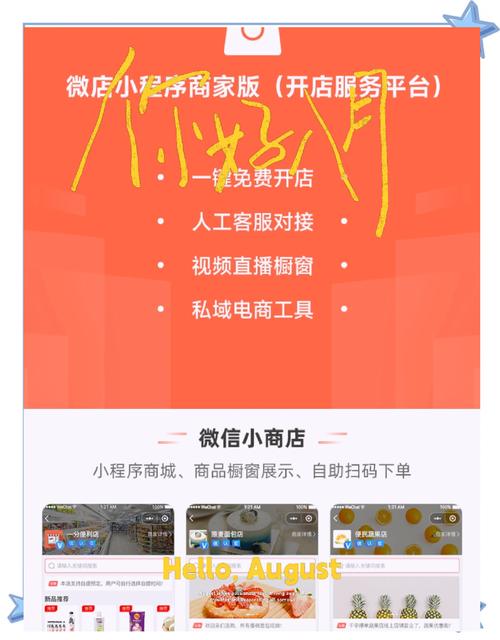 微店推广怎么做？低成本引流技巧提升销量！