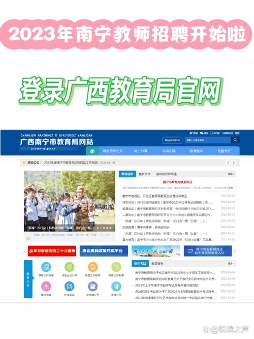 广西教育信息网有哪些栏目？这些实用功能别错过