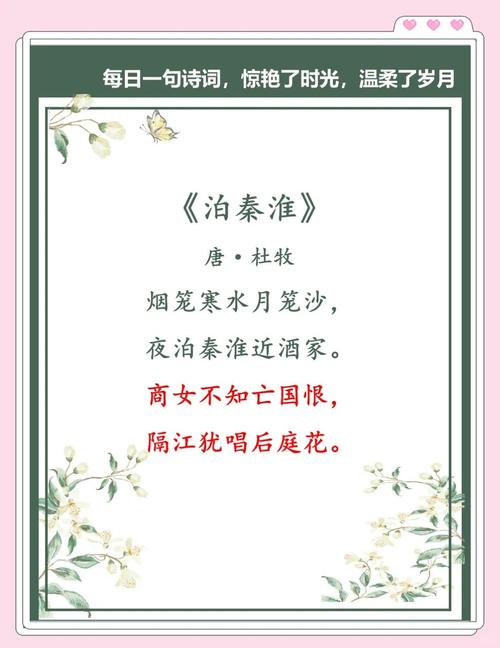 商女亦知亡国恨哪家讲解好？(行内人推荐最佳版本)