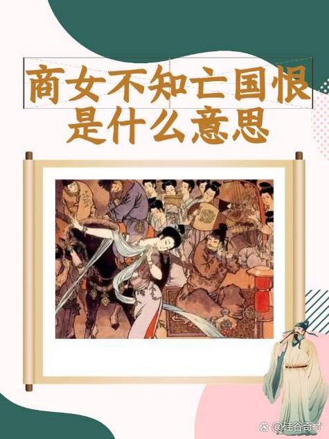 商女亦知亡国恨哪家讲解好？(行内人推荐最佳版本)