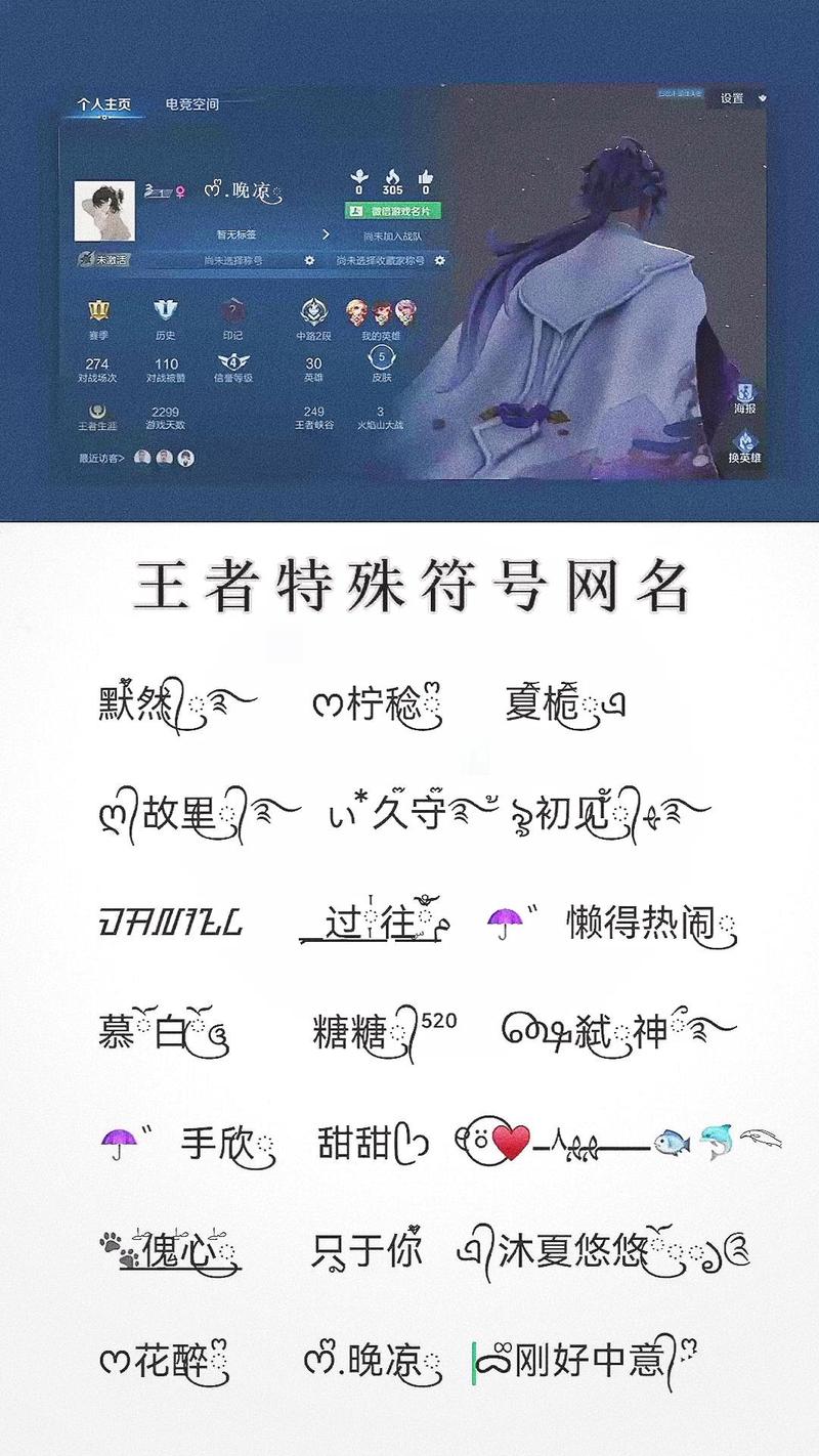 个性lol名字符号怎么选？老司机独家秘籍分享！