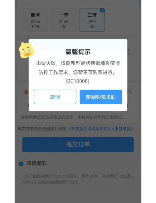 出票失败怎么办？可靠平台选择对比推荐