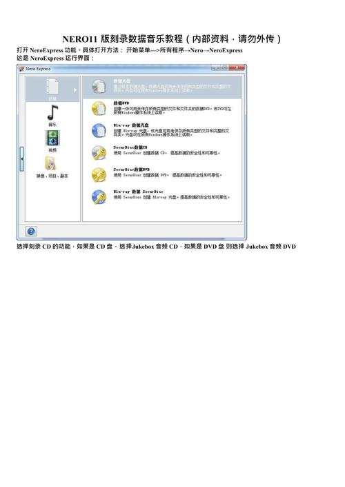 nero中文版刻录功能咋用？轻松三步完成光盘制作！