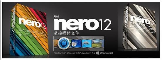 nero中文版刻录功能咋用？轻松三步完成光盘制作！