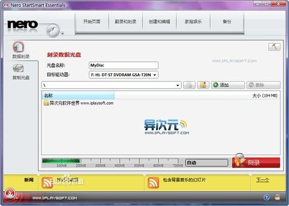 nero中文版刻录功能咋用？轻松三步完成光盘制作！