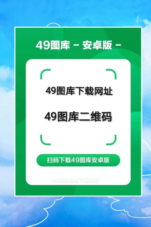 49图库资料怎么获取？这10个方法免费又实用！