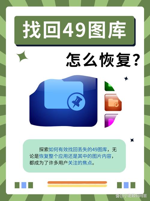 49图库资料怎么获取？这10个方法免费又实用！