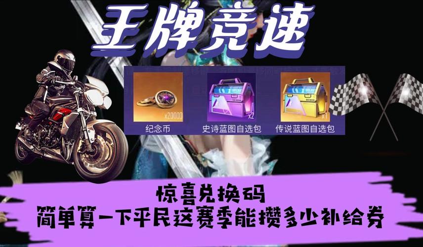 王牌竞速兑换码怎么用？手把手教你轻松激活！