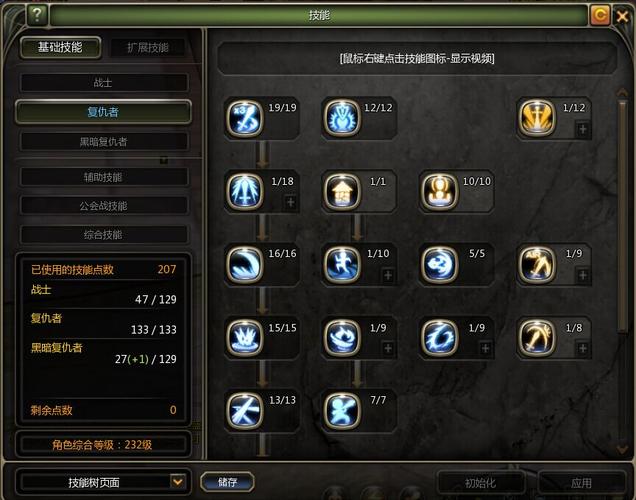 龙之谷复仇者加点注意什么？(新手加点避坑指南大全)