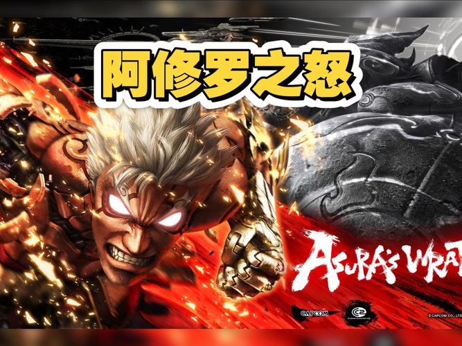 阿修罗之怒dlc操作难吗？老手教你简单技巧！