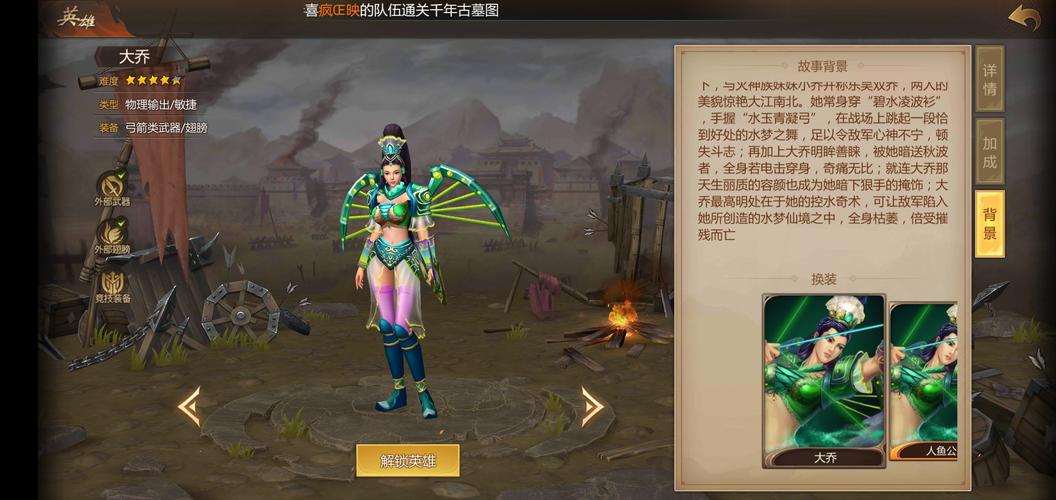 三国梦想大乔无惨隐藏结局：达成条件详细图文教学