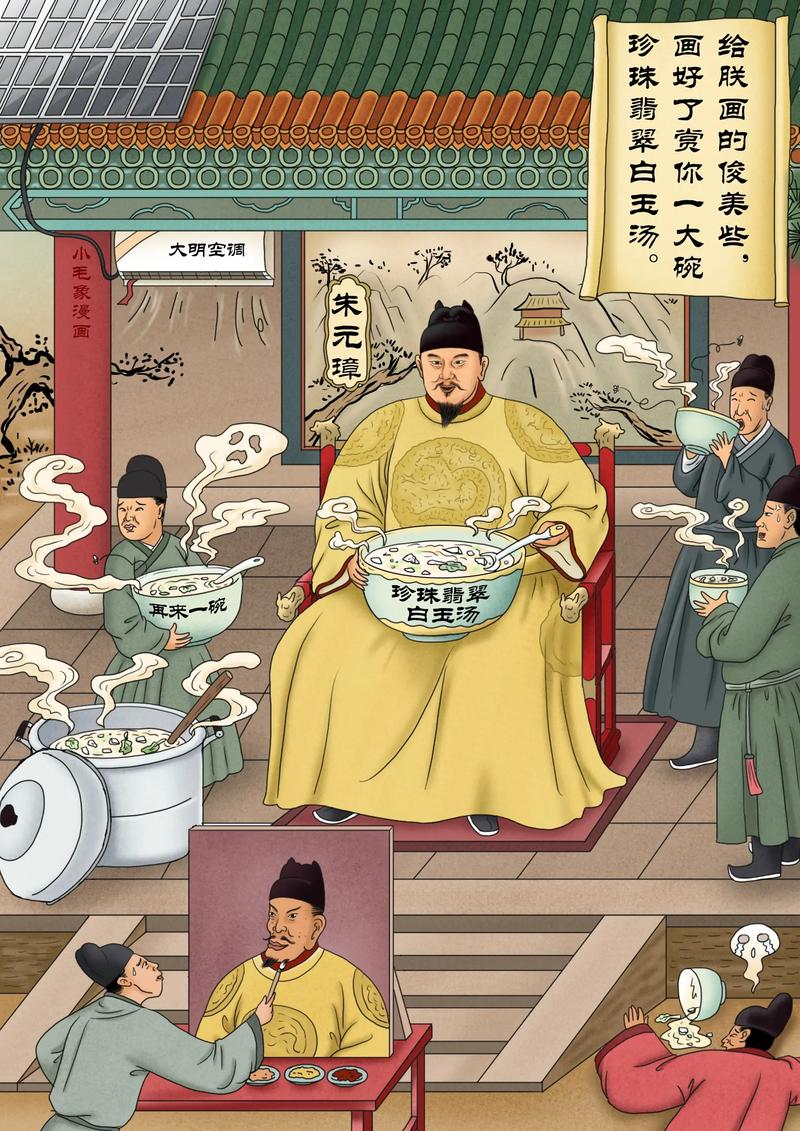 珍珠翡翠白玉汤是朱元璋发明吗？揭秘真实历史传说！