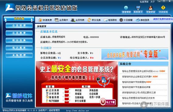 智络会员管理系统有哪些核心功能？5大实用点助你提升管理效率！