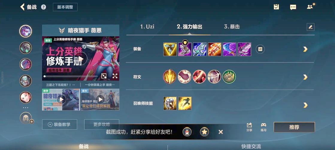 英雄联盟薇恩出装大乱斗玩法(肉装特效流存活秘诀)