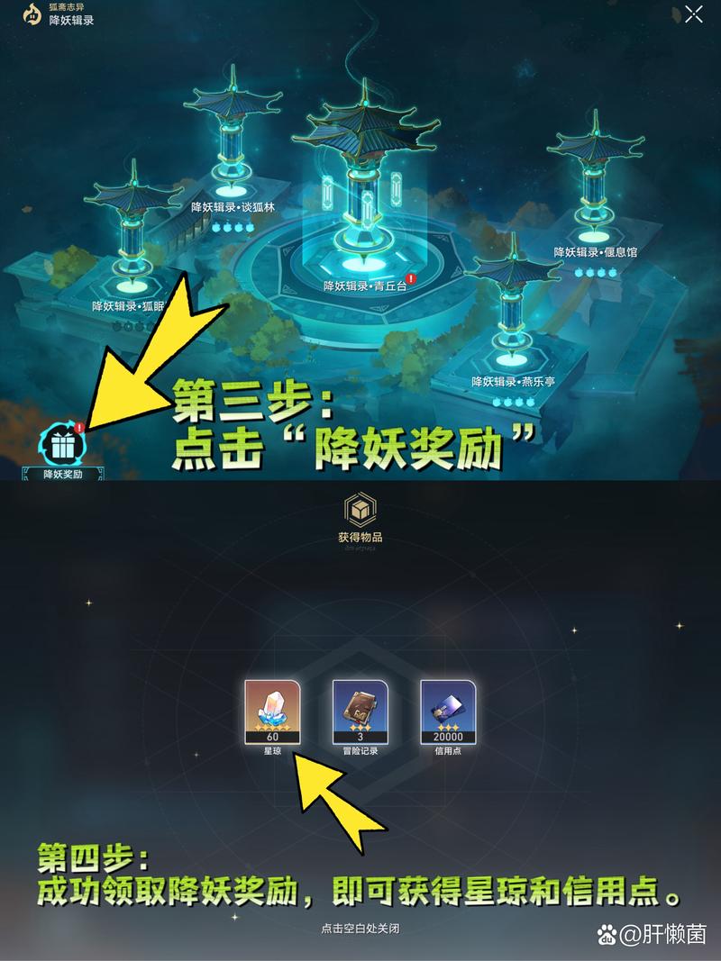 星穹铁道预约奖励怎么领？掌握这5步轻松搞定全奖励！