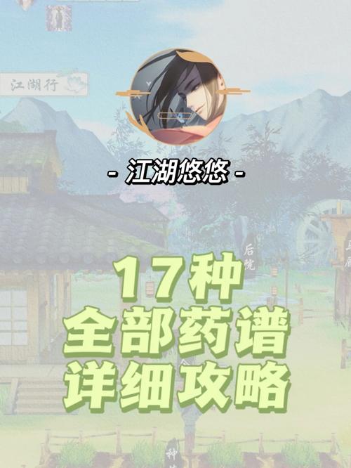 江湖悠悠安续骨膏多少钱一盒？价格详情与性价比解析