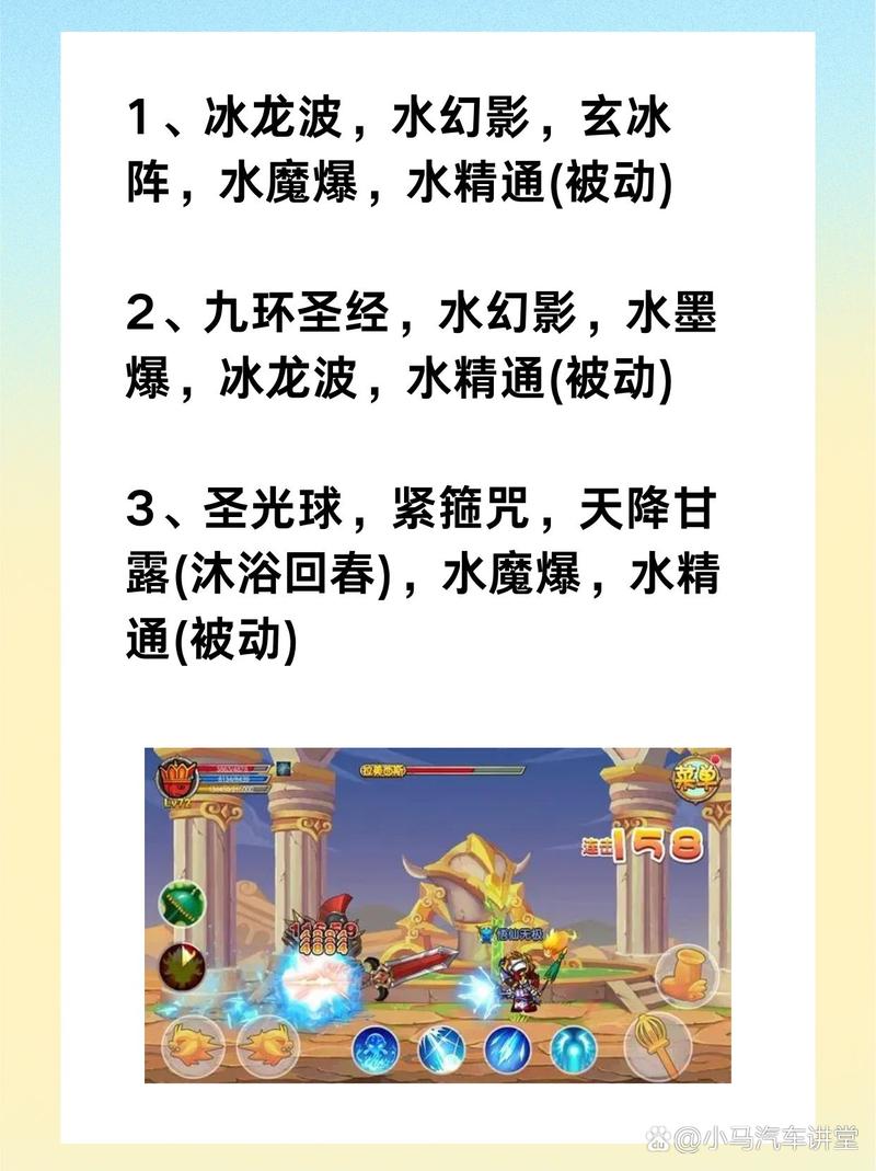 造梦西游唐僧配招哪个强？高手实测热门组合分析！