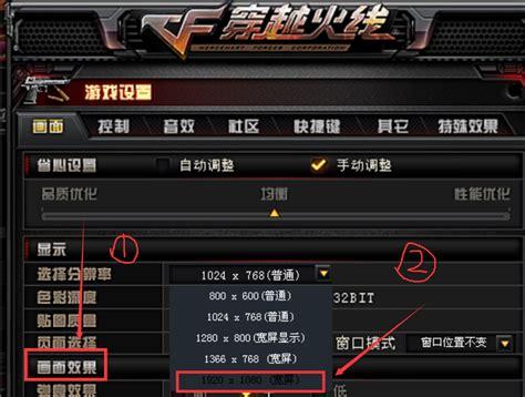 cf分辨率怎么调不模糊？(实用技巧解决分辨率问题)
