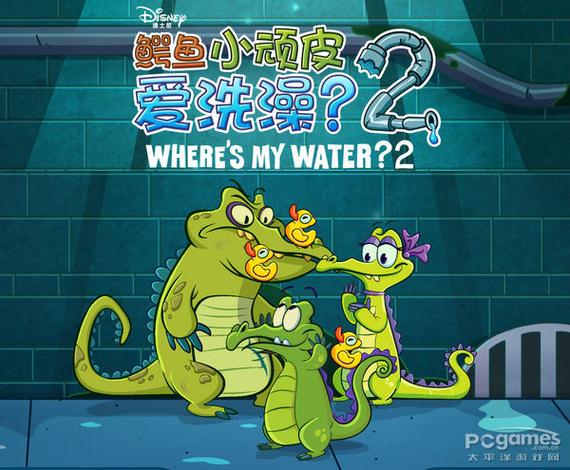 鳄鱼爱洗澡中文版特色解析？中文版本独特魅力介绍！