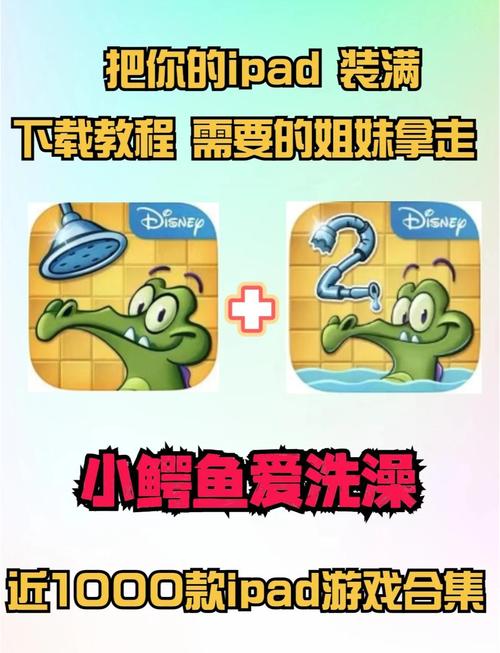 怎么下载小鳄鱼爱洗完整版？亲测有效简单三分钟搞定
