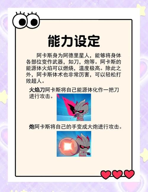 阿亚拉拉技能介绍！技能效果全面解析！