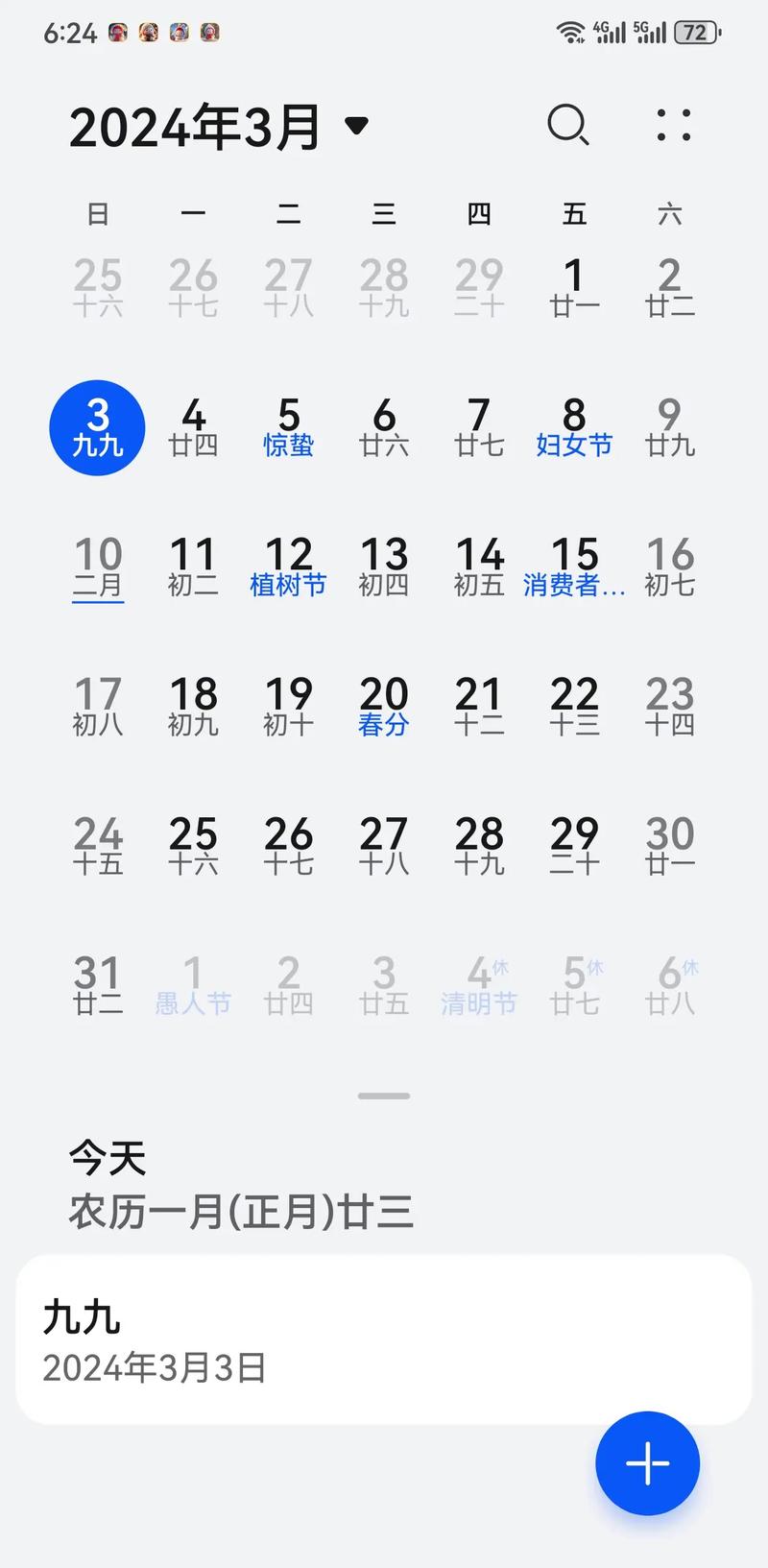 3月3是什么日子？在家轻松感受节日氛围！