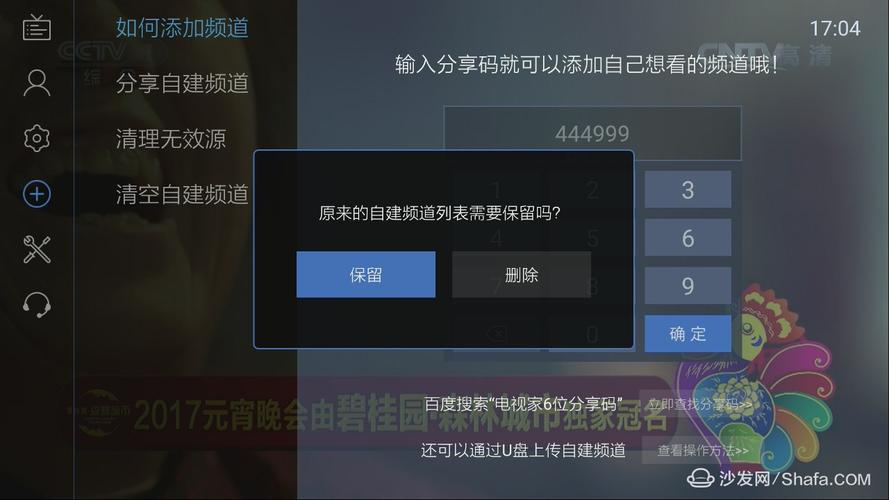 电视家6位分享码最新推荐？2024实时更新码分享！