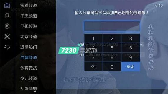 电视家6位分享码最新推荐？2024实时更新码分享！