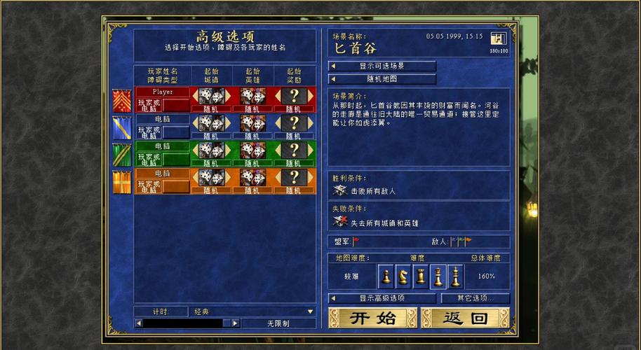 英雄无敌3秘籍怎么激活？一步一步操作指南详解！