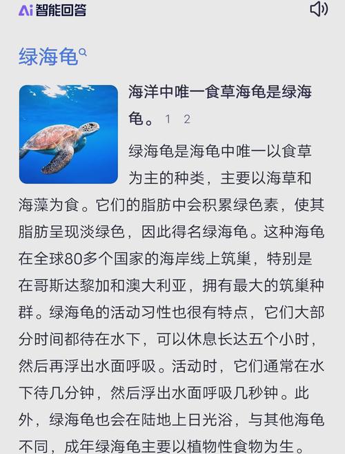 绿海龟得名的原因是什么？(3个小故事告诉你真相！)