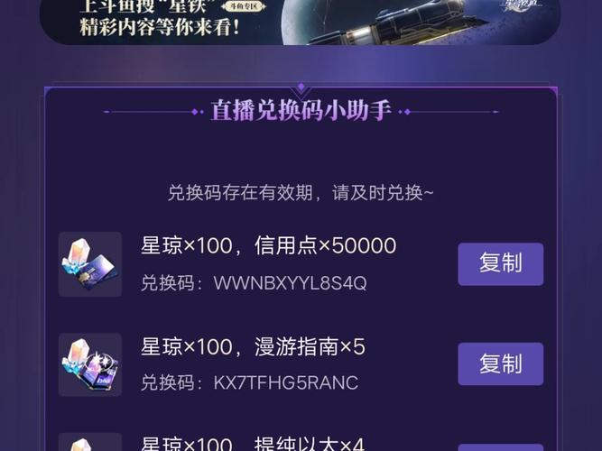 3.2前瞻兑换码多久过期(关键时间点及时提醒)
