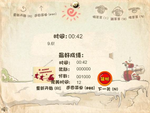 送小羊回家圣诞版新手怎么入门？专家建议快速上手！