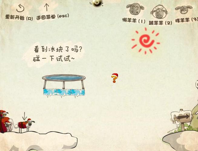 送小羊回家圣诞版新手怎么入门？专家建议快速上手！