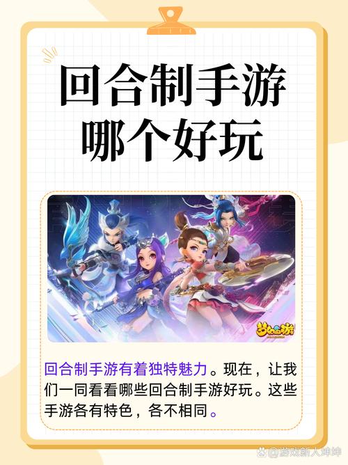 好玩的回合制网游哪个最有趣？这几款游戏体验真实点评！