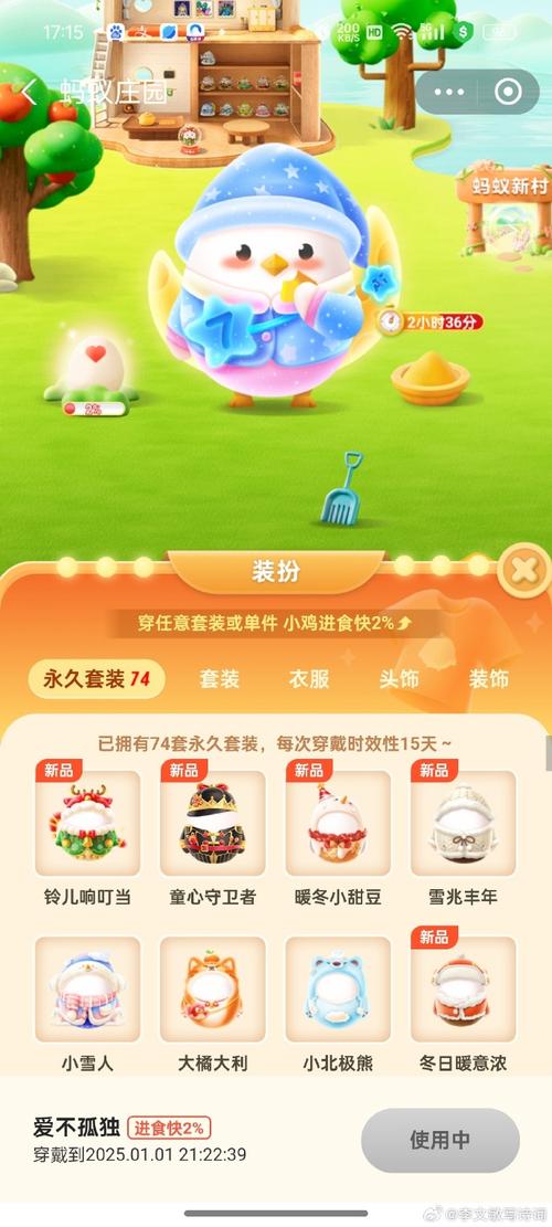 蚂蚁庄园女士返场活动怎么玩？古人获取攻略分享