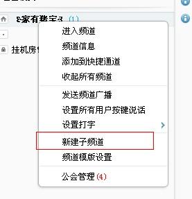 yy怎么创建频道？老司机分享避免坑点经验！