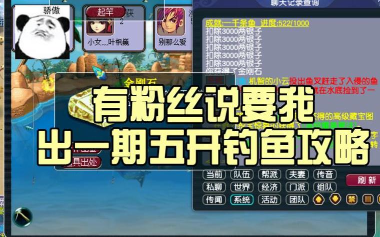 梦幻西游钓鱼大赛怎么赢？老玩家经验分享实战策略