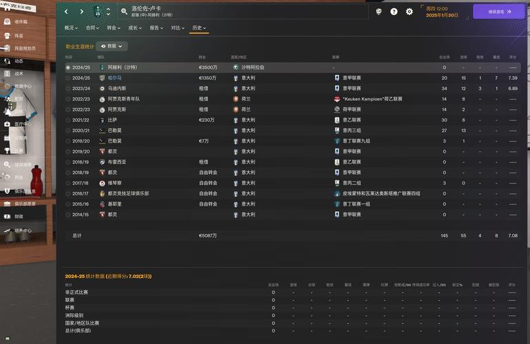 fm2008妖人哪里找？快速获取球员名单秘诀！