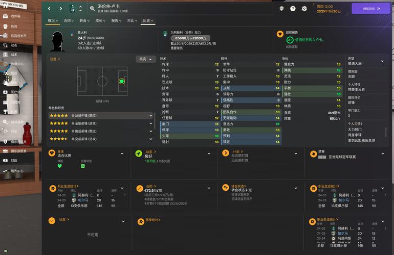 fm2008妖人哪里找？快速获取球员名单秘诀！