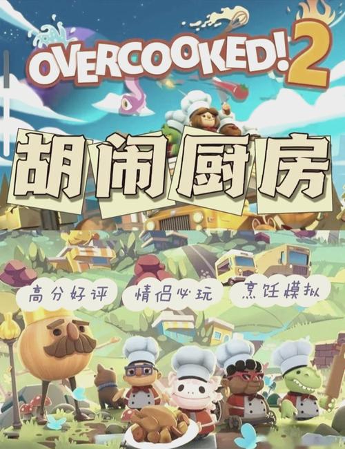 疯狂厨房2中文版通关技巧？大神高分秘籍大公开