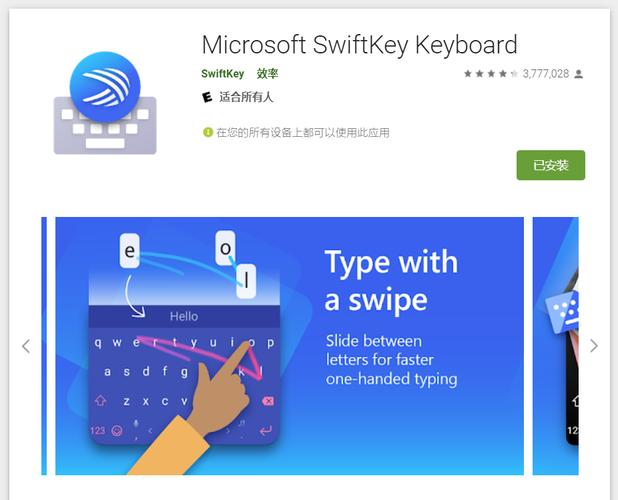 swiftkey安装指南？轻松搞定的详细操作步骤！
