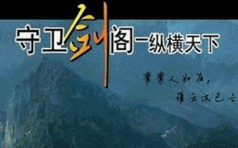 守卫剑阁1.24更新了什么？(新版本内容全攻略)