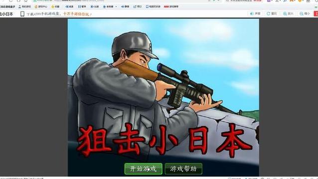 狙击小日本无敌版优势揭秘！这些技巧让战绩飙升！