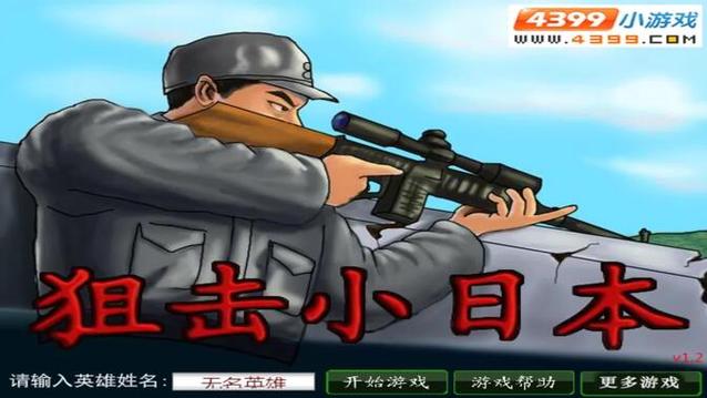 狙击小日本无敌版优势揭秘！这些技巧让战绩飙升！